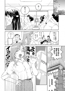 [Aizome Gorou] Angel Baby ~Tenshi no Saiminjutsu~ [Digital] - page 12