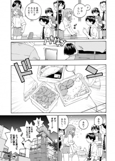 [Aizome Gorou] Angel Baby ~Tenshi no Saiminjutsu~ [Digital] - page 11