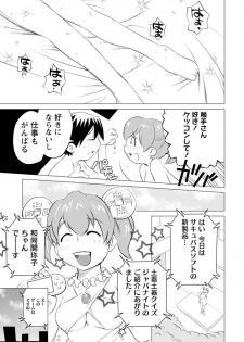 [Aizome Gorou] Angel Baby ~Tenshi no Saiminjutsu~ [Digital] - page 39