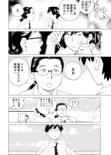 [Aizome Gorou] Angel Baby ~Tenshi no Saiminjutsu~ [Digital] - page 26