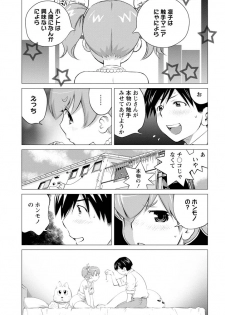 [Aizome Gorou] Angel Baby ~Tenshi no Saiminjutsu~ [Digital] - page 31