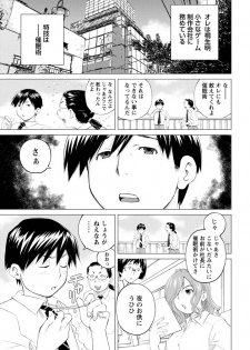 [Aizome Gorou] Angel Baby ~Tenshi no Saiminjutsu~ [Digital] - page 25