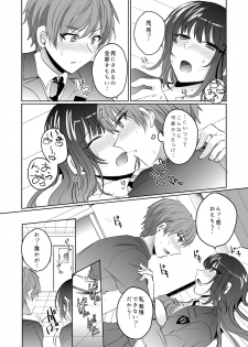 [Shogota] Saimin Kanojo to Asa made Zupposhi! ~Maji de Sokuhame OK desu ka?~ (1) - page 22