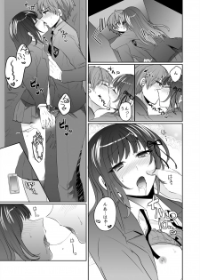 [Shogota] Saimin Kanojo to Asa made Zupposhi! ~Maji de Sokuhame OK desu ka?~ (1) - page 25