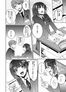 [Shogota] Saimin Kanojo to Asa made Zupposhi! ~Maji de Sokuhame OK desu ka?~ (1) - page 4