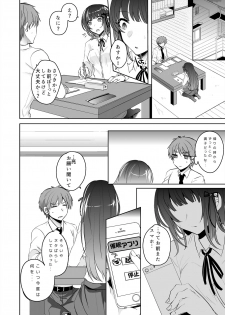 [Shogota] Saimin Kanojo to Asa made Zupposhi! ~Maji de Sokuhame OK desu ka?~ (1) - page 8