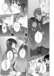 [Shogota] Saimin Kanojo to Asa made Zupposhi! ~Maji de Sokuhame OK desu ka?~ (1) - page 23