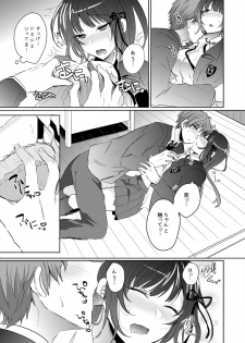 [Shogota] Saimin Kanojo to Asa made Zupposhi! ~Maji de Sokuhame OK desu ka?~ (1) - page 19