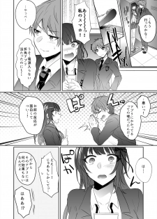 [Shogota] Saimin Kanojo to Asa made Zupposhi! ~Maji de Sokuhame OK desu ka?~ (1) - page 26