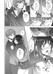 [Shogota] Saimin Kanojo to Asa made Zupposhi! ~Maji de Sokuhame OK desu ka?~ (1) - page 24