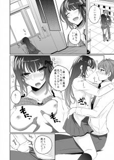 [Shogota] Saimin Kanojo to Asa made Zupposhi! ~Maji de Sokuhame OK desu ka?~ (1) - page 28