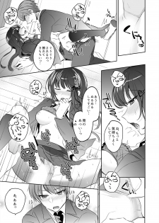 [Shogota] Saimin Kanojo to Asa made Zupposhi! ~Maji de Sokuhame OK desu ka?~ (1) - page 21