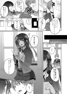 [Shogota] Saimin Kanojo to Asa made Zupposhi! ~Maji de Sokuhame OK desu ka?~ (1) - page 17