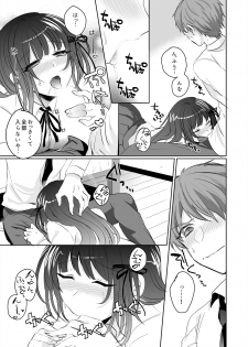 [Shogota] Saimin Kanojo to Asa made Zupposhi! ~Maji de Sokuhame OK desu ka?~ (1) - page 13