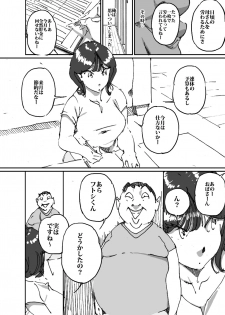 [maple-go] Tomodachi no Kaachan no Dekajiri ni Koufun Shite Shimatta Hi - page 7