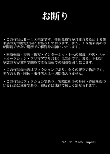[maple-go] Tomodachi no Kaachan no Dekajiri ni Koufun Shite Shimatta Hi - page 2