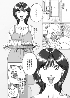 [maple-go] Tomodachi no Kaachan no Dekajiri ni Koufun Shite Shimatta Hi - page 3