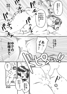 [maple-go] Tomodachi no Kaachan no Dekajiri ni Koufun Shite Shimatta Hi - page 22