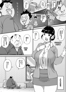 [maple-go] Ijimekkonbi Denkiyasan no Menomaede Kaasan ni Nantekoto Surunda!!Zenhen - page 3