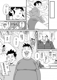 [maple-go] Ijimekkonbi Denkiyasan no Menomaede Kaasan ni Nantekoto Surunda!!Zenhen - page 8