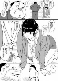 [maple-go] Ijimekkonbi Denkiyasan no Menomaede Kaasan ni Nantekoto Surunda!!Zenhen - page 4