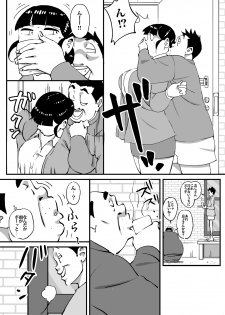 [maple-go] Ijimekkonbi Denkiyasan no Menomaede Kaasan ni Nantekoto Surunda!!Zenhen - page 7