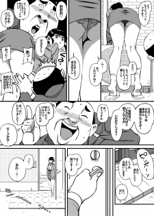 [maple-go] Ijimekkonbi Denkiyasan no Menomaede Kaasan ni Nantekoto Surunda!!Zenhen - page 6