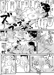 [maple-go] Ijimekkonbi Boku no Kaasan ni Te wo Dasuna!! - page 17