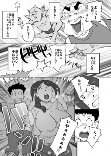 [maple-go] Aitsu no Kaachan to Yaritai・・・ - page 8