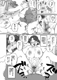 [maple-go] Aitsu no Kaachan to Yaritai・・・ - page 21