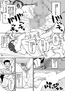 [maple-go] Aitsu no Kaachan to Yaritai・・・ - page 22