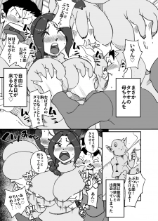 [maple-go] Aitsu no Kaachan to Yaritai・・・ - page 10