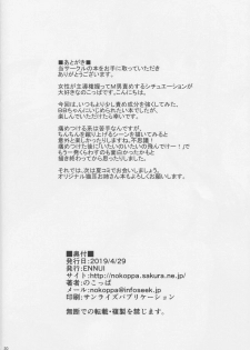 (COMIC1☆15) [ENNUI (Nokoppa)] Buta-san Channel (Fate/Grand Order) - page 21