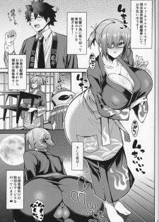 (COMIC1☆15) [Tanuking Sleep (Dorachefu)] Dosukebe Kouhai no Nenmaku Houshi Ryokan (Fate/Grand Order) - page 3