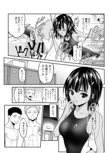 [Dam Koubou (Kuroadam)] Surechigai Koi [Digital] - page 23