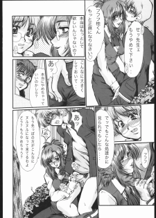 (C69) [Parupunte (Fukada Takushi)] COMBINE (F-52) (Gun x Sword, Gundam Seed Destiny, Onegai Teacher) - page 5