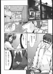 (C69) [Parupunte (Fukada Takushi)] COMBINE (F-52) (Gun x Sword, Gundam Seed Destiny, Onegai Teacher) - page 3