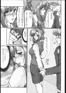 (C69) [Parupunte (Fukada Takushi)] COMBINE (F-52) (Gun x Sword, Gundam Seed Destiny, Onegai Teacher) - page 6