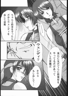 (C69) [Parupunte (Fukada Takushi)] COMBINE (F-52) (Gun x Sword, Gundam Seed Destiny, Onegai Teacher) - page 24