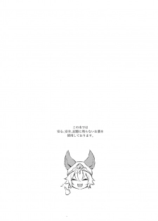 (SUPER26) [mi (Misaka Nyuumen)] Himitsu no la-la Etchi. | The Secret LanVane Sex (Granblue Fantasy) [English] [Anzu] - page 20