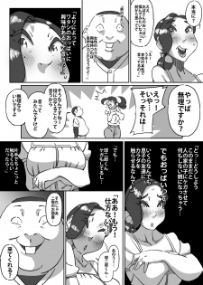 [maple-go] Kyuujirou Kun Hitozuma no Oppai ga Momitai Toshigoro - page 6