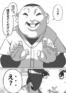 [maple-go] Kyuujirou Kun Hitozuma no Oppai ga Momitai Toshigoro - page 4