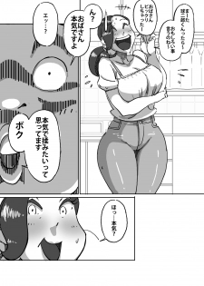 [maple-go] Kyuujirou Kun Hitozuma no Oppai ga Momitai Toshigoro - page 5