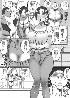 [maple-go] Kyuujirou Kun Hitozuma no Oppai ga Momitai Toshigoro - page 3