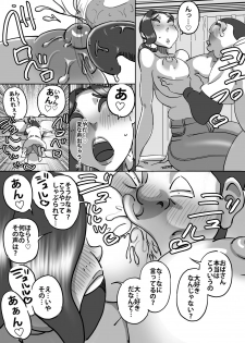 [maple-go] Kyuujirou Kun Hitozuma no Oppai ga Momitai Toshigoro - page 13