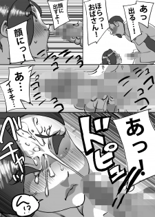 [maple-go] Kyuujirou Kun Hitozuma no Oppai ga Momitai Toshigoro - page 16