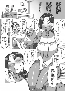 [maple-go] Kyuujirou Kun Hitozuma no Oppai ga Momitai Toshigoro - page 7