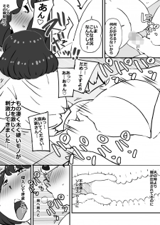 [maple-go] Kawaikute Dekajiri Boinchan na Pichipichizuma wo Sukihoudai Surukotoni Seikoushita Chuunen Debuhage Ooyasan - page 11