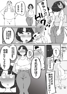 [maple-go] Kawaikute Dekajiri Boinchan na Pichipichizuma wo Sukihoudai Surukotoni Seikoushita Chuunen Debuhage Ooyasan - page 7