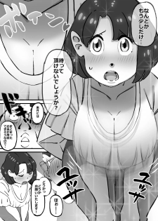 [maple-go] Kawaikute Dekajiri Boinchan na Pichipichizuma wo Sukihoudai Surukotoni Seikoushita Chuunen Debuhage Ooyasan - page 5